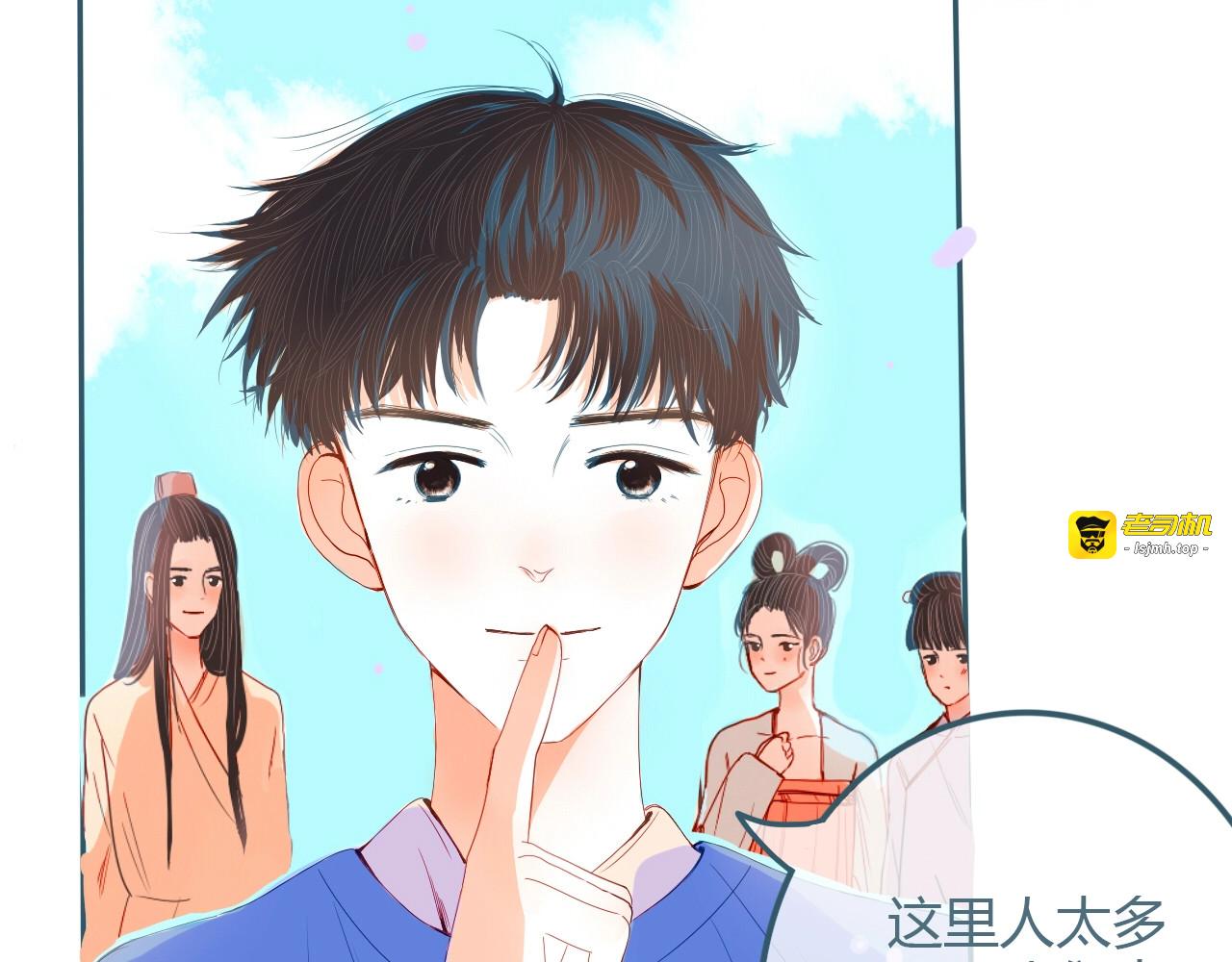 第17话 告白 第 23 页