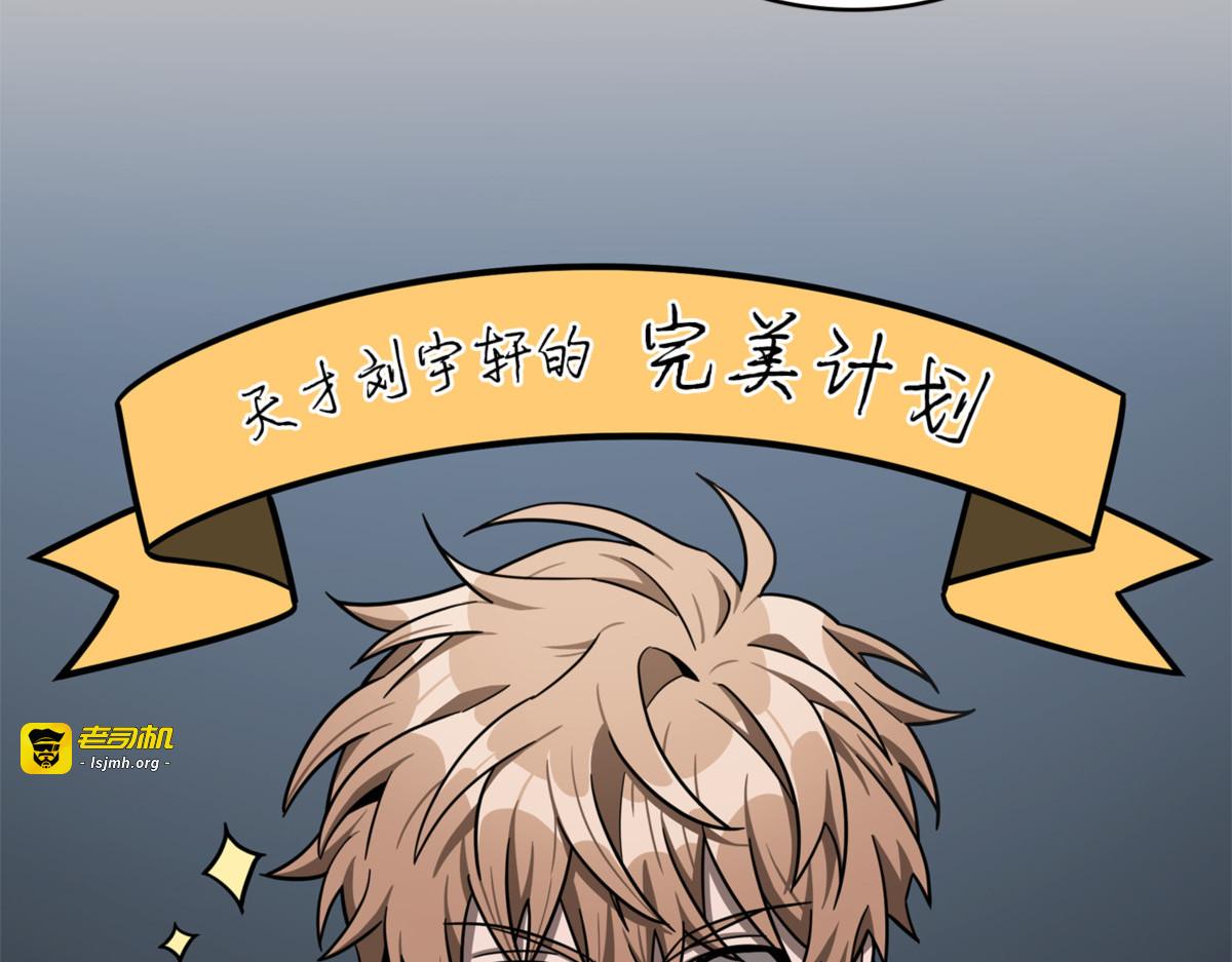 狸猫换太子 第 19 页