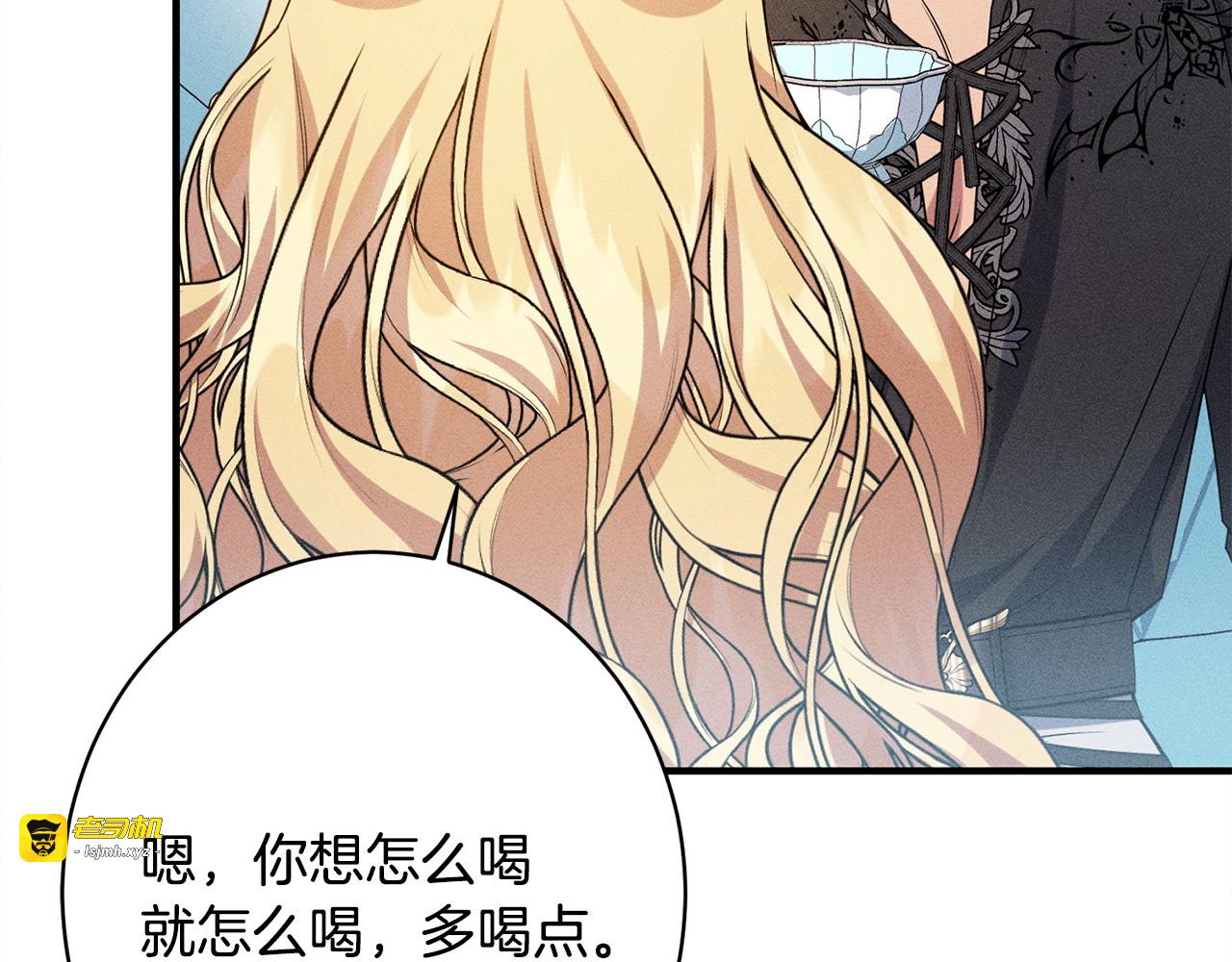 第27话 剑拔弩张 第 189 页