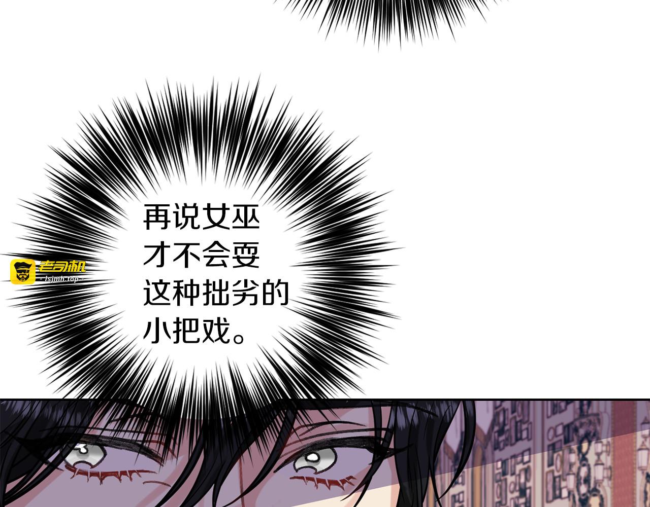 第36话 无辜被陷 第 101 页