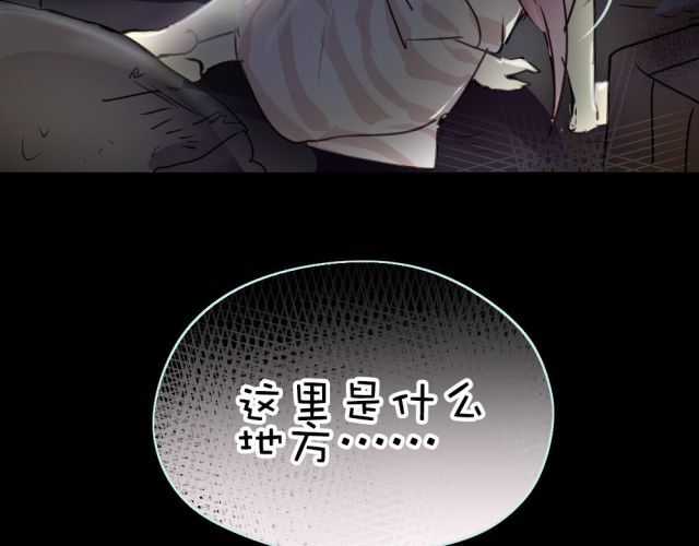 第17话 这次表白一定要成功！ 第 44 页