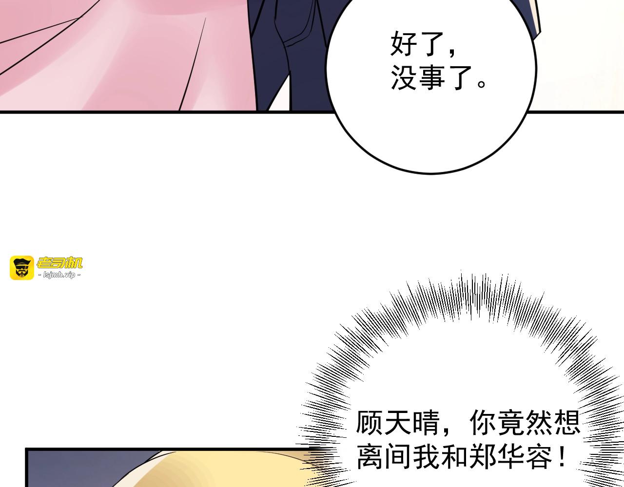 第32话 做我的人 第 55 页