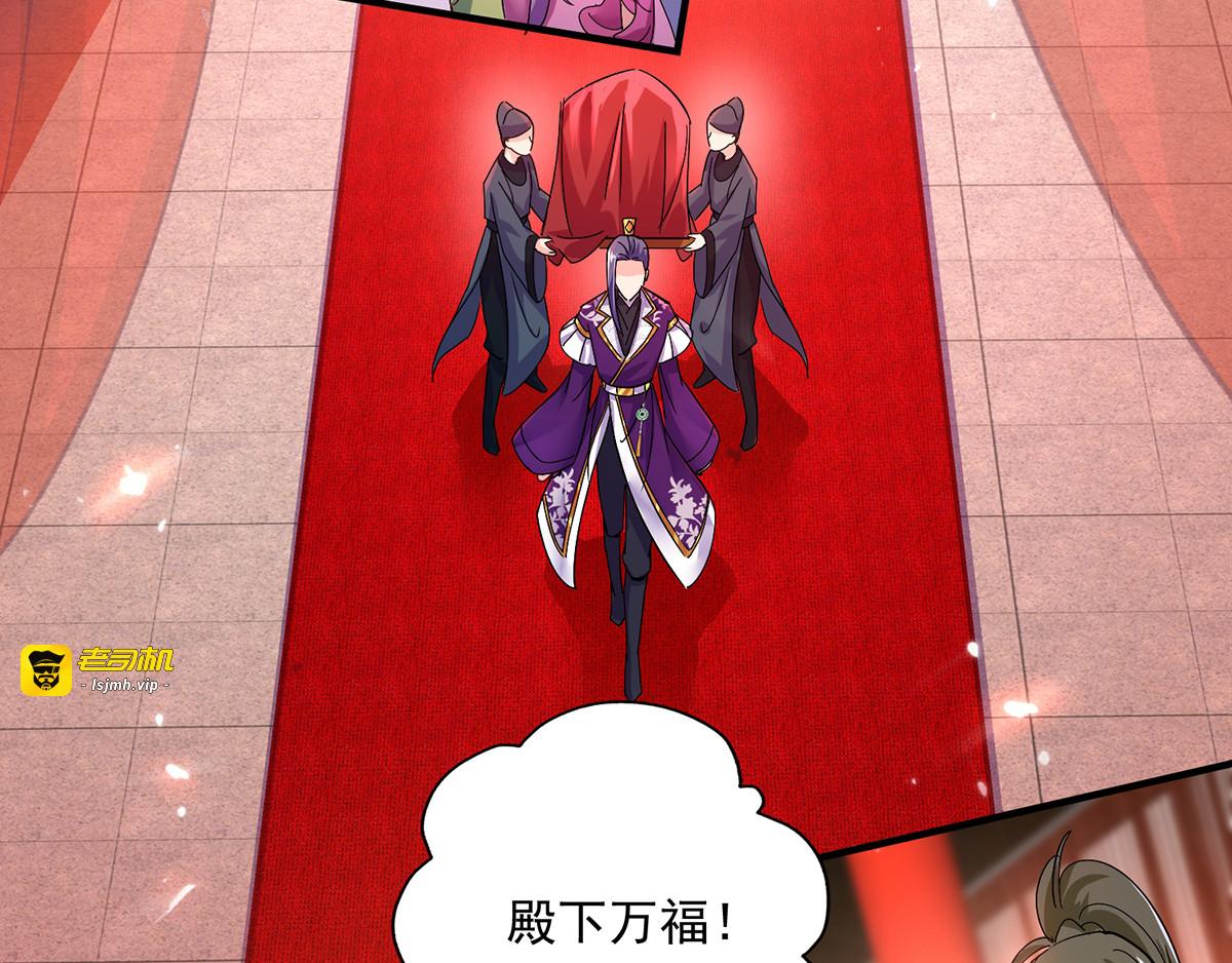 第54话 君家历史 第 43 页