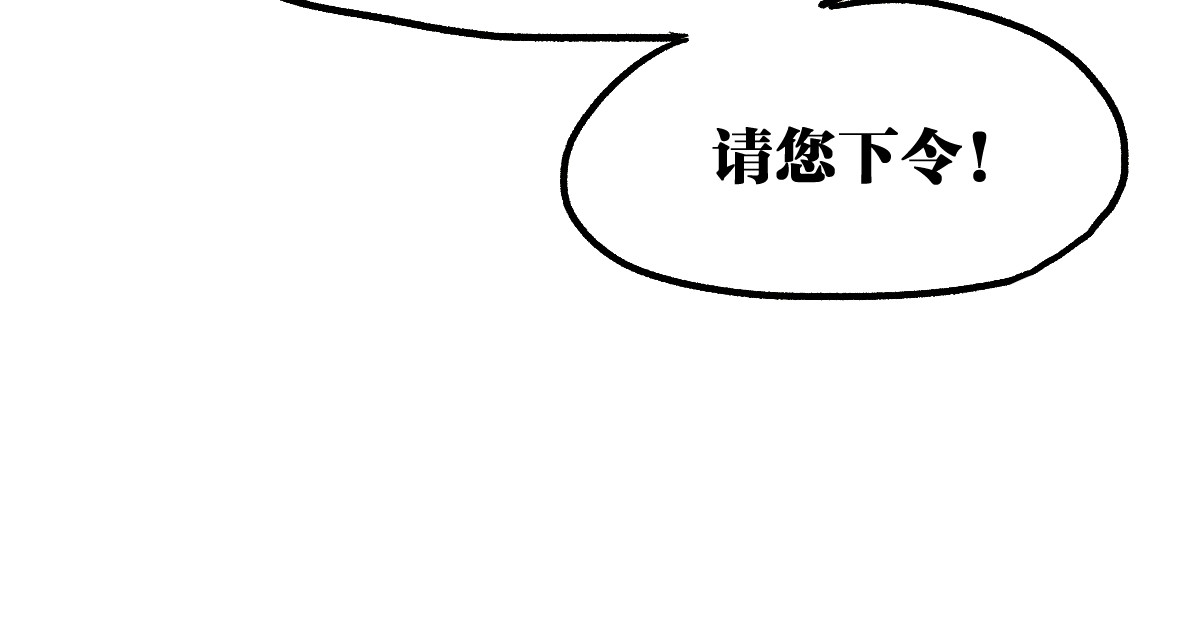 第84话 枷锁人王诞生 第 148 页