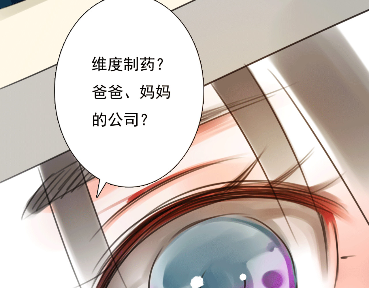 第12话 陪着我的他 第 18 页