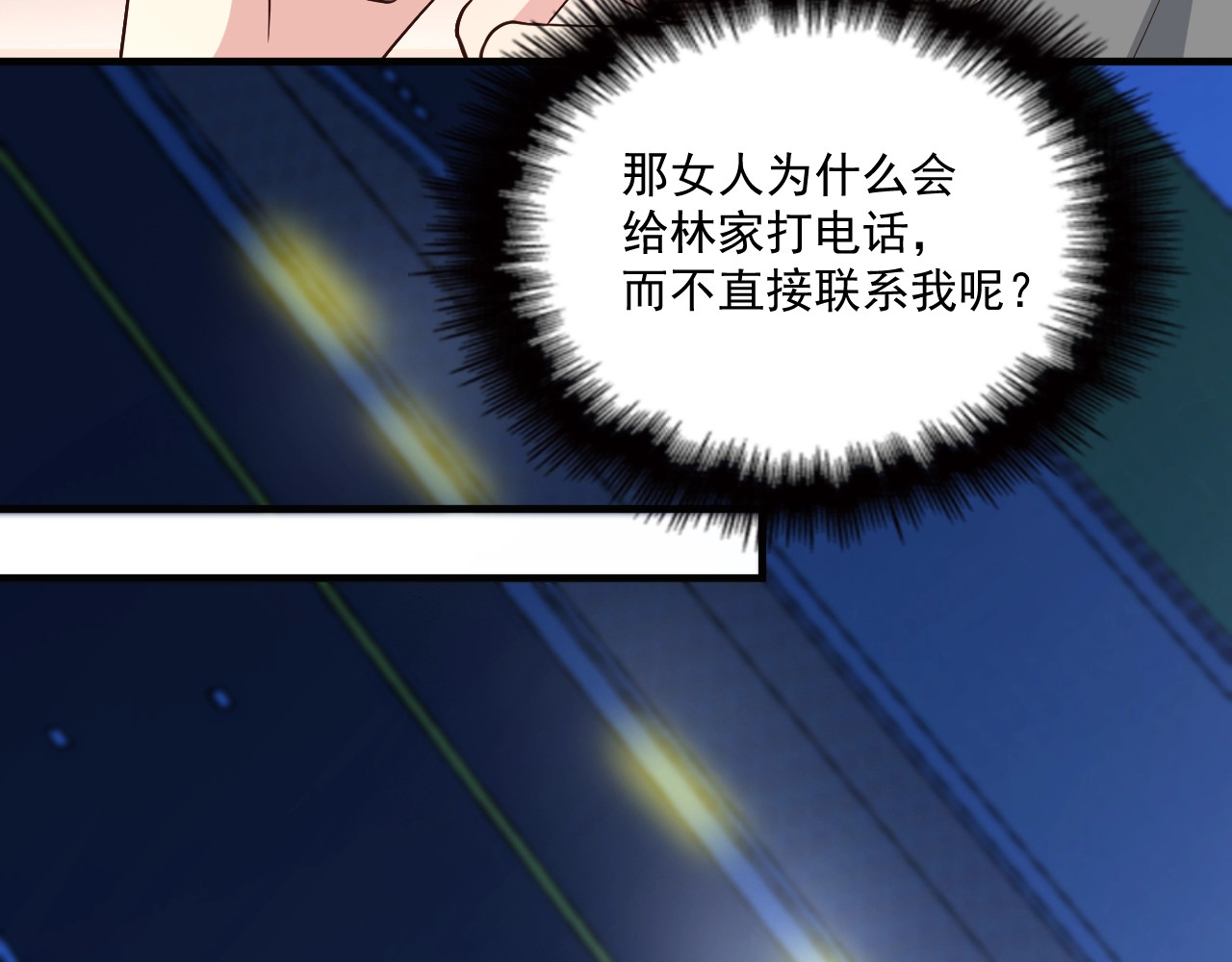 第82话 逃脱失败 第 44 页