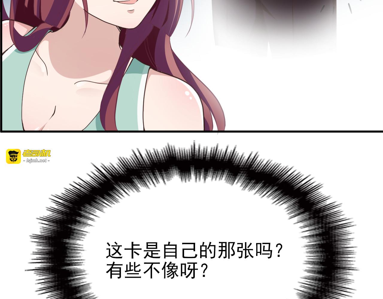 第12话  羞耻的内衣之旅 第 65 页