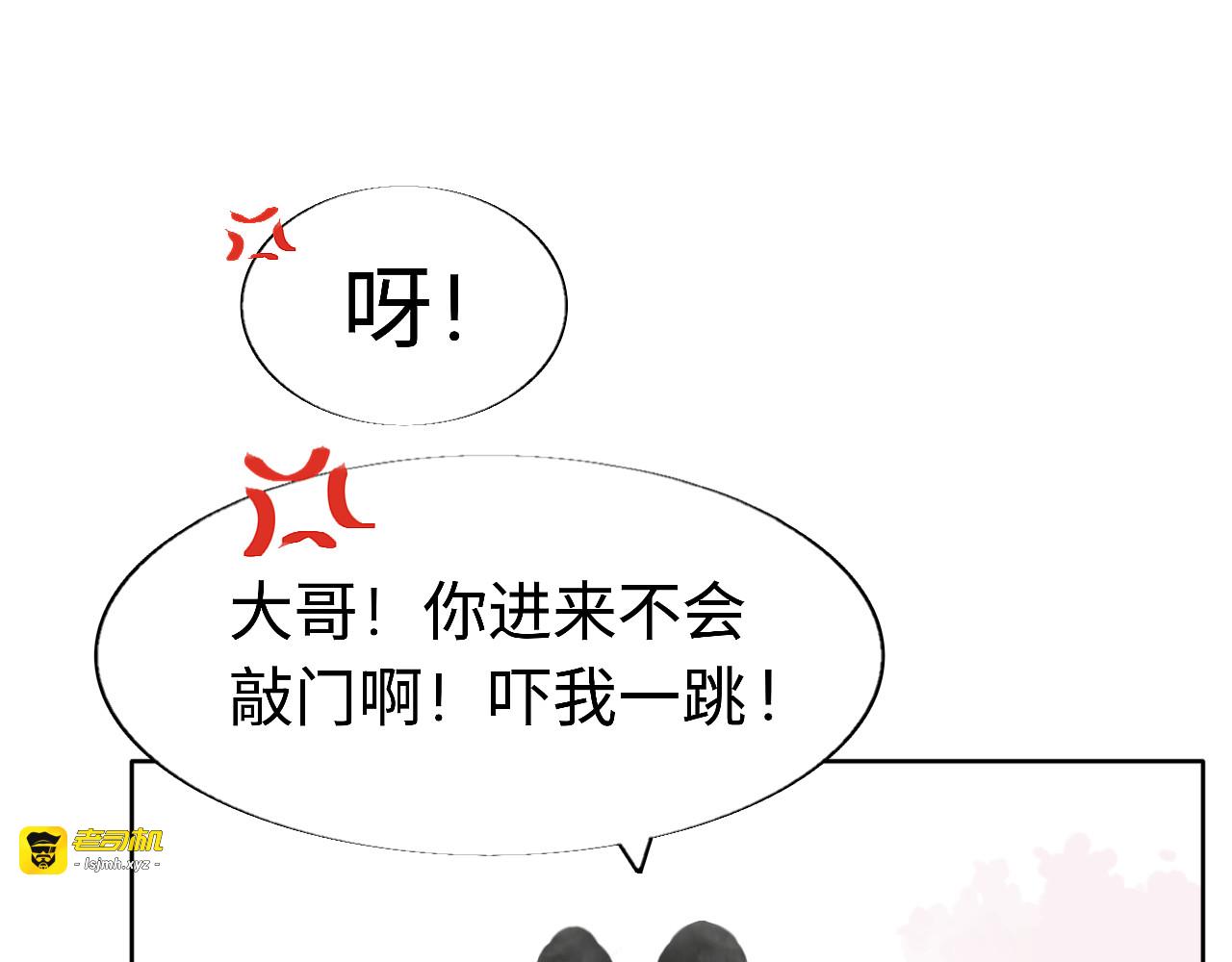 第三话 情敌相见 第 51 页