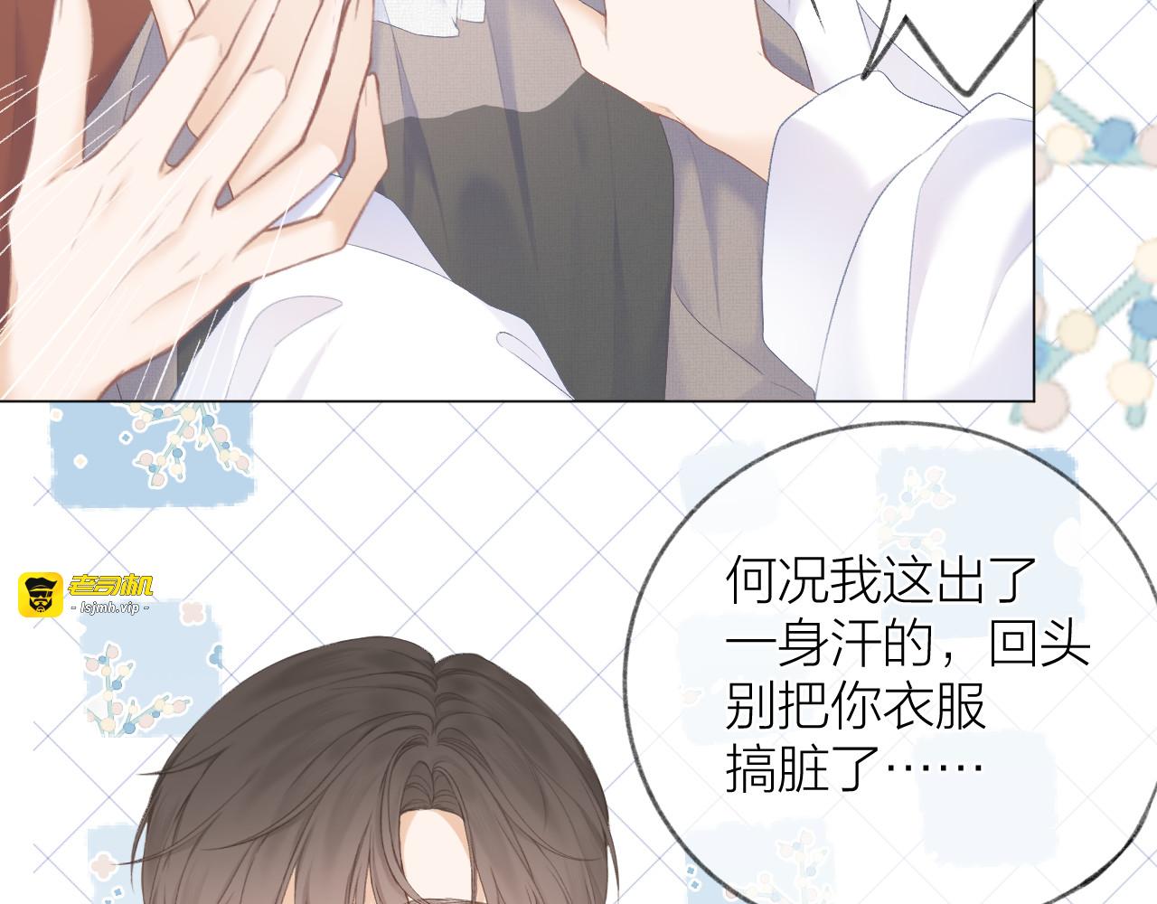 第31话 朴素而细致的关切 第 33 页