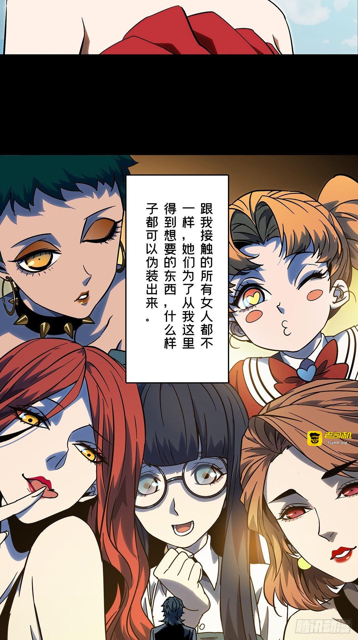 第六十八章/至死不渝上 第 21 页