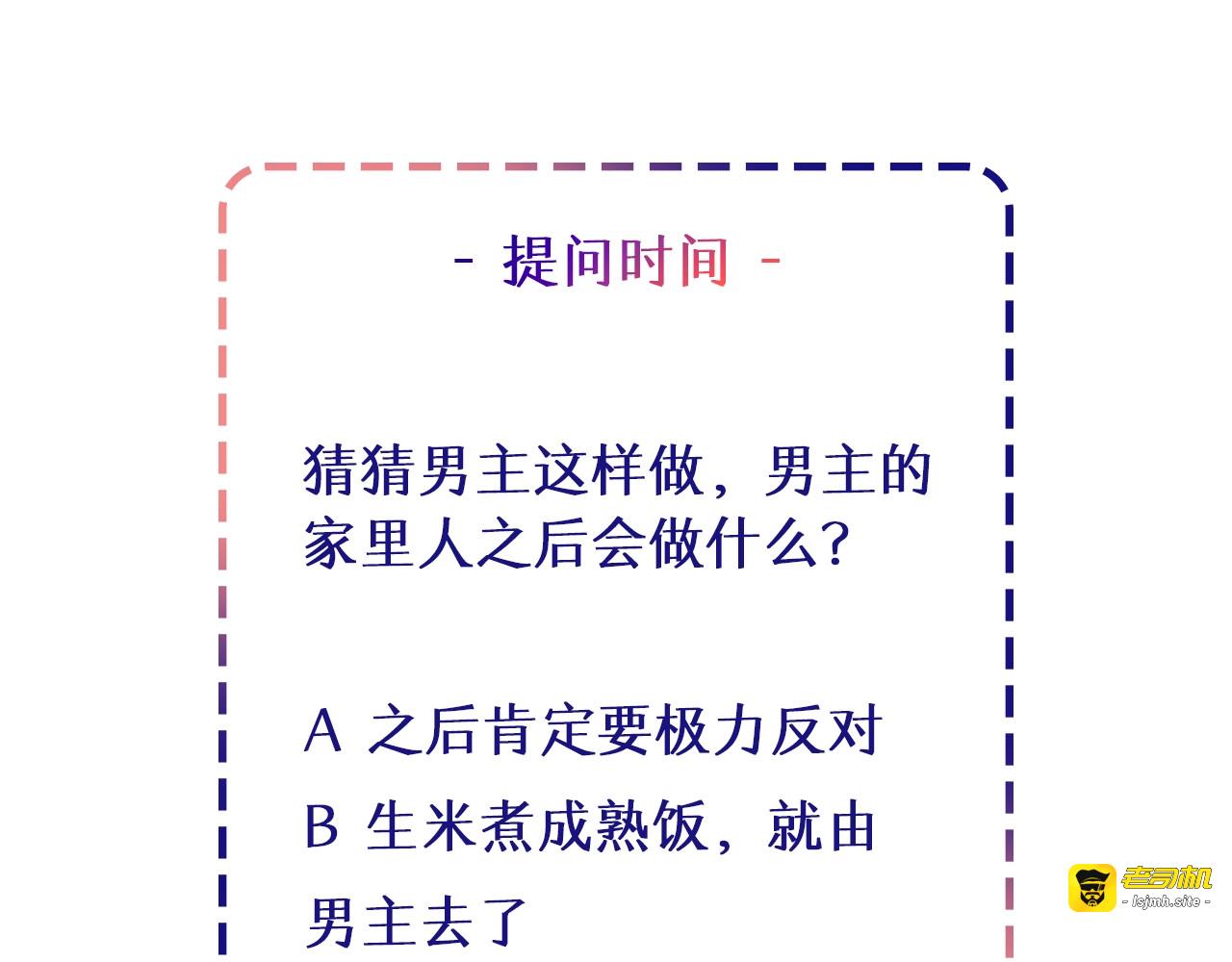 第35话 我只爱她 第 117 页