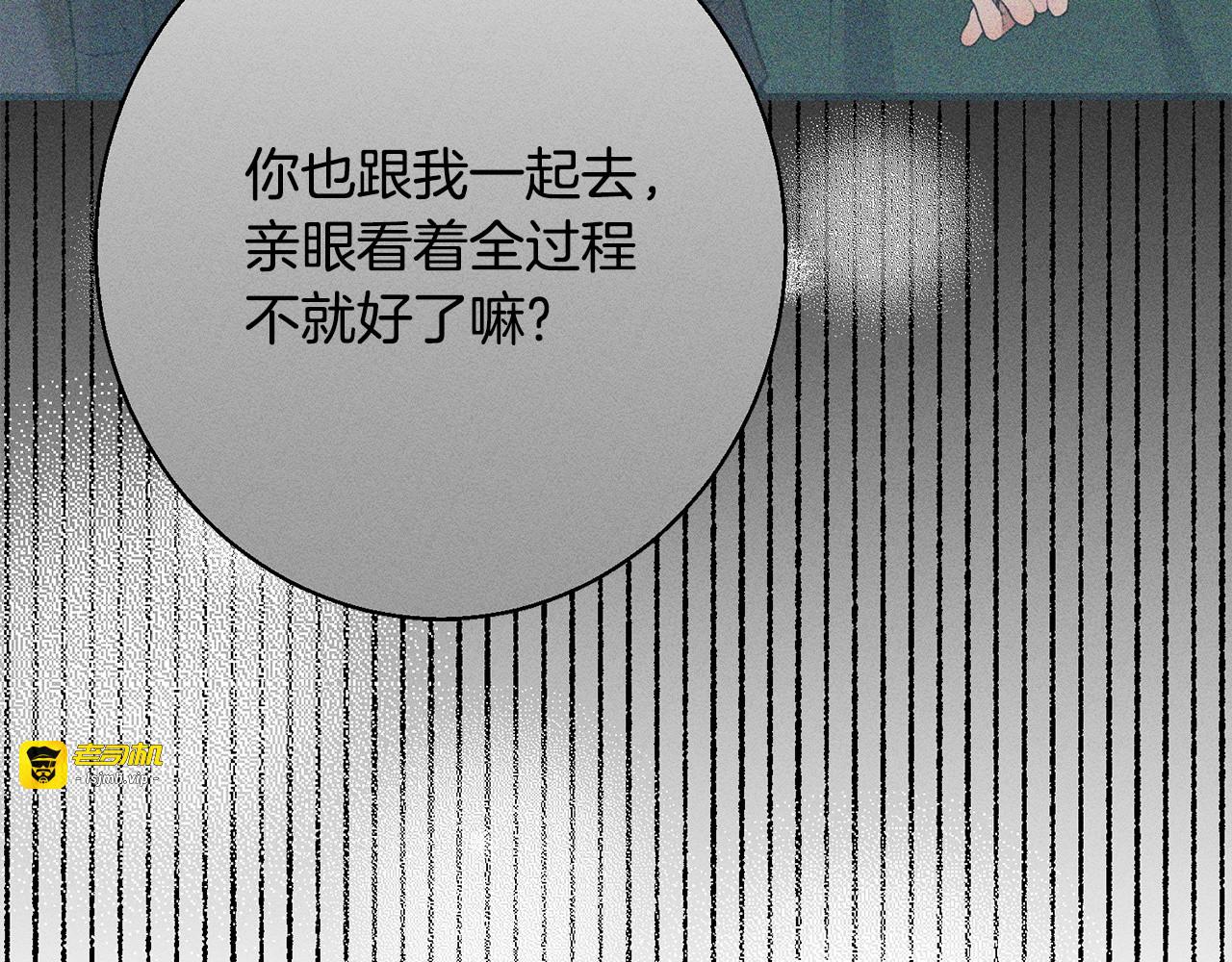 第9话 真正的夫人 第 145 页