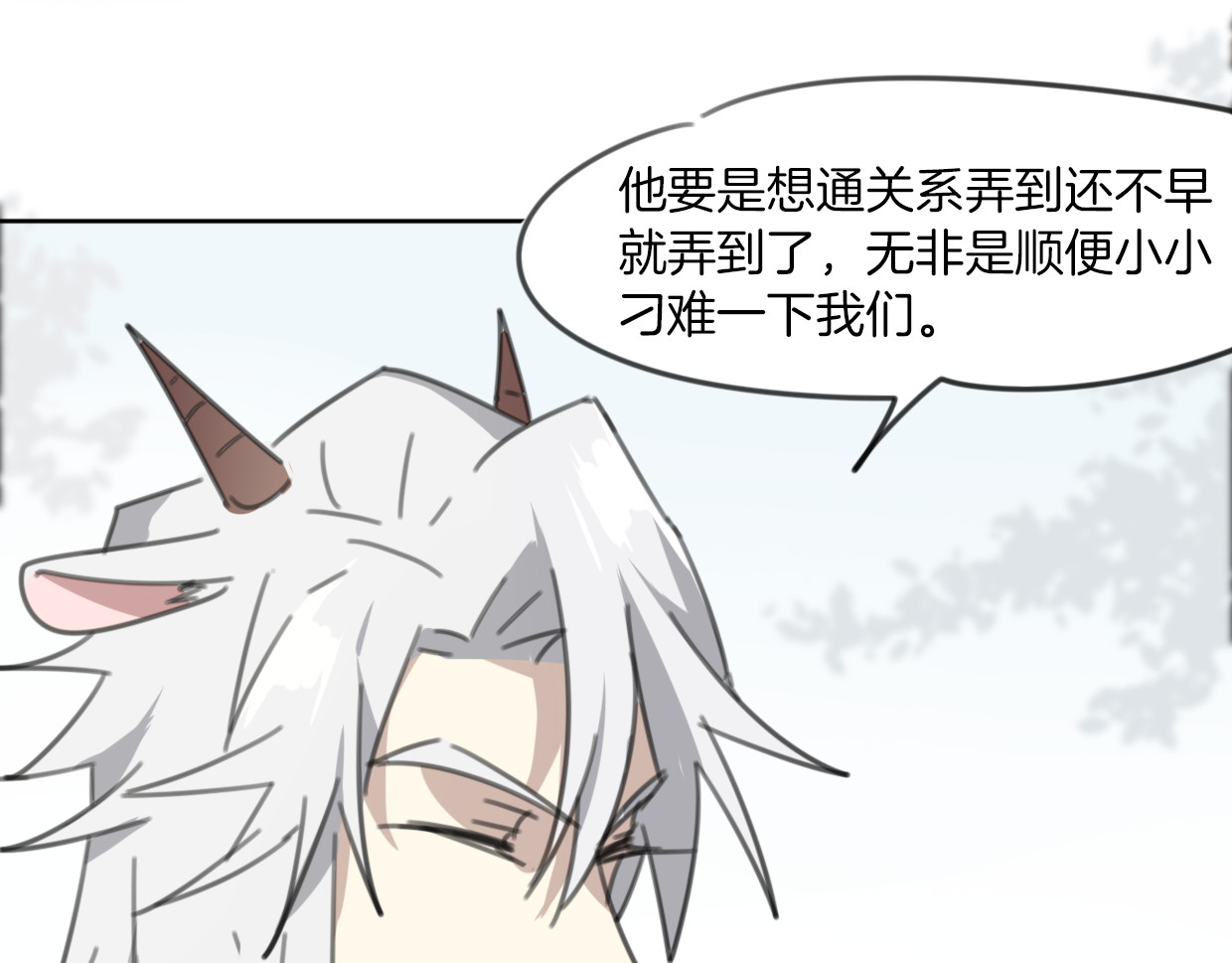 第50话 牛牛杯亲子大赛 第 22 页