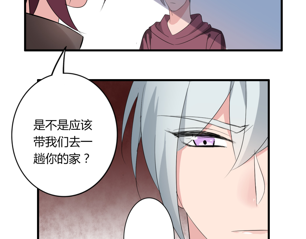第29话 搅局 第 38 页
