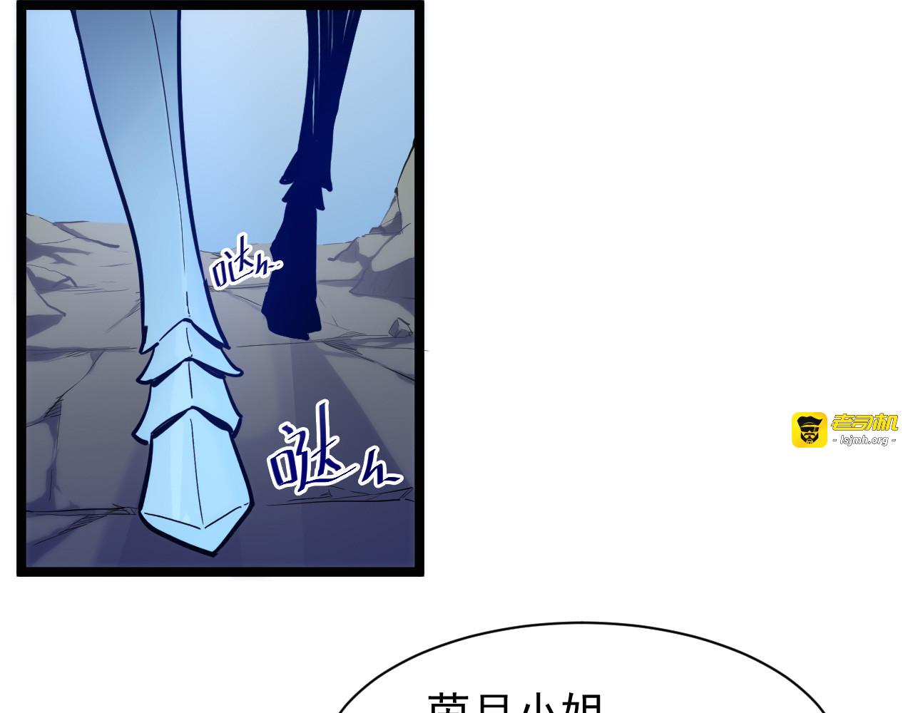 第003话 激战鱼蜥 第 149 页