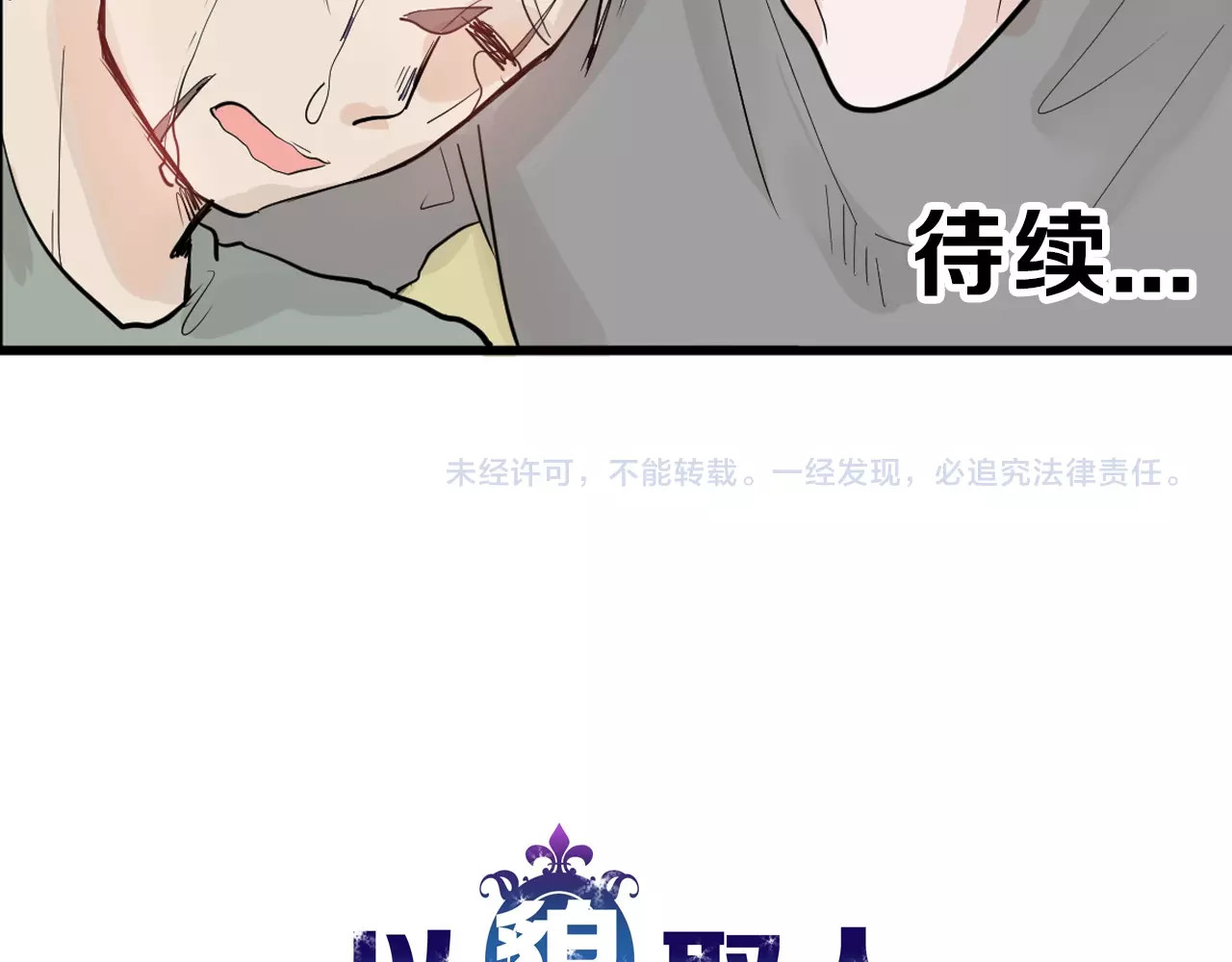 第21话 毒杀王妃 第 132 页