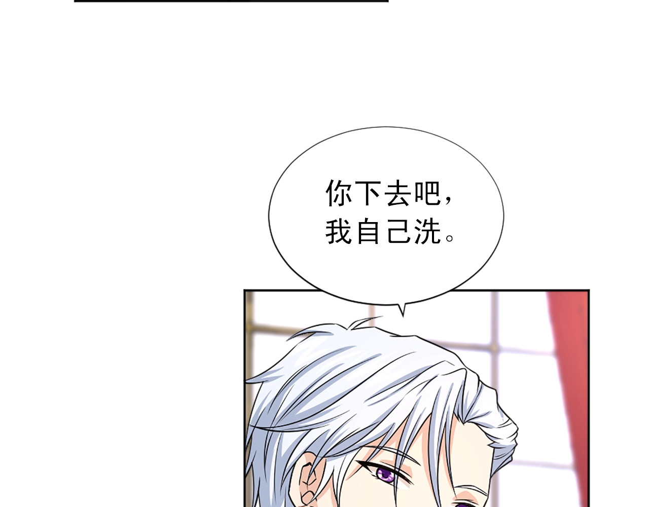 第33话 主角是我！ 第 6 页