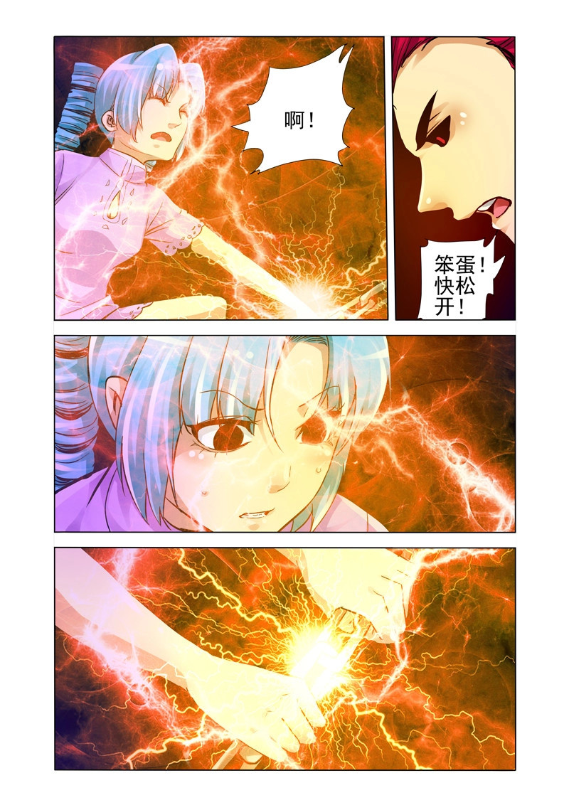 第247话 第二百四十七话 八目锁魂 第 10 页