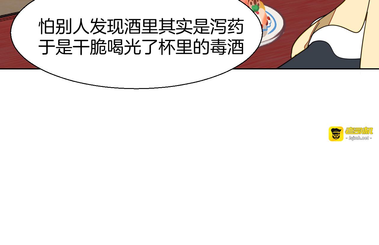 第10话 男主破案 第 87 页