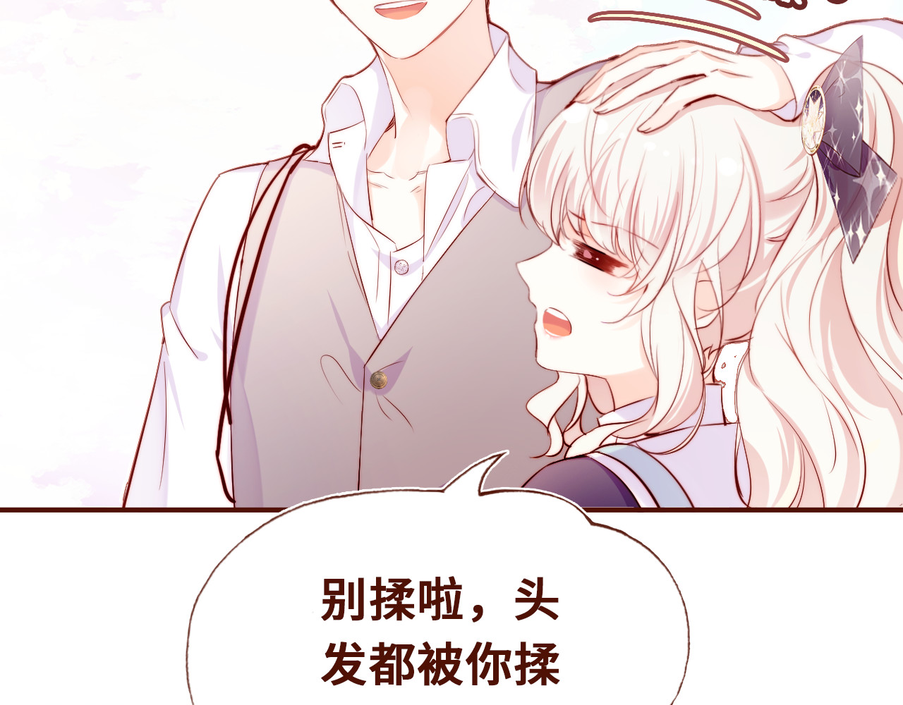 第一话 他是谁？ 第 82 页