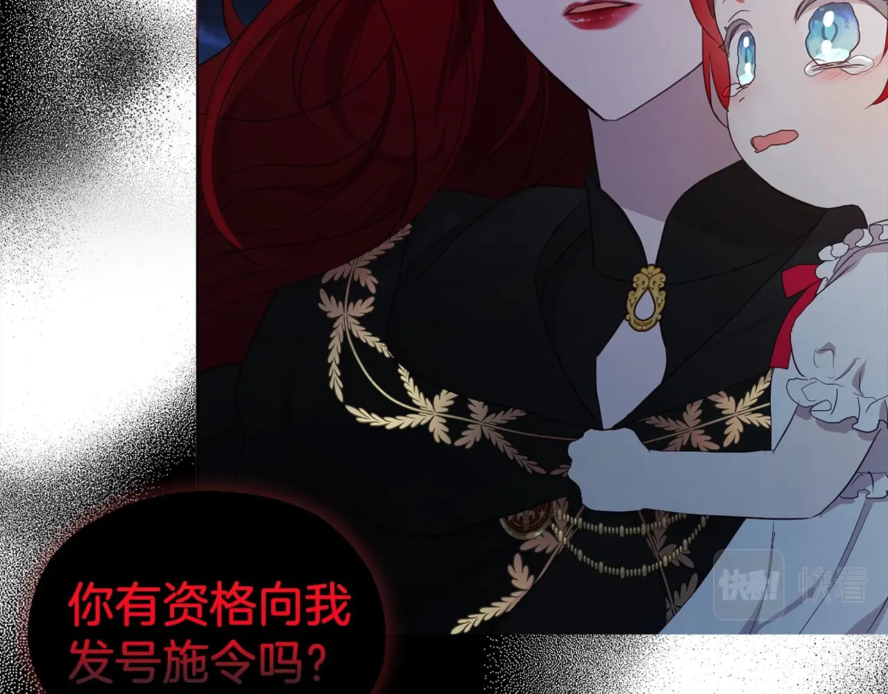 第103话 跟她走 第 56 页