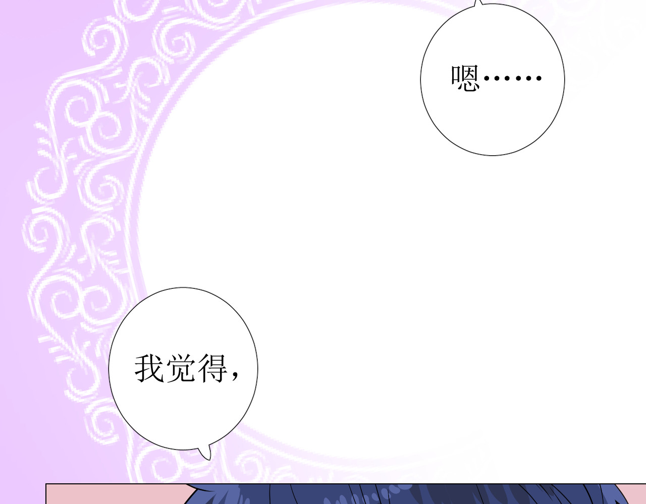 番外 多年以后 第 22 页