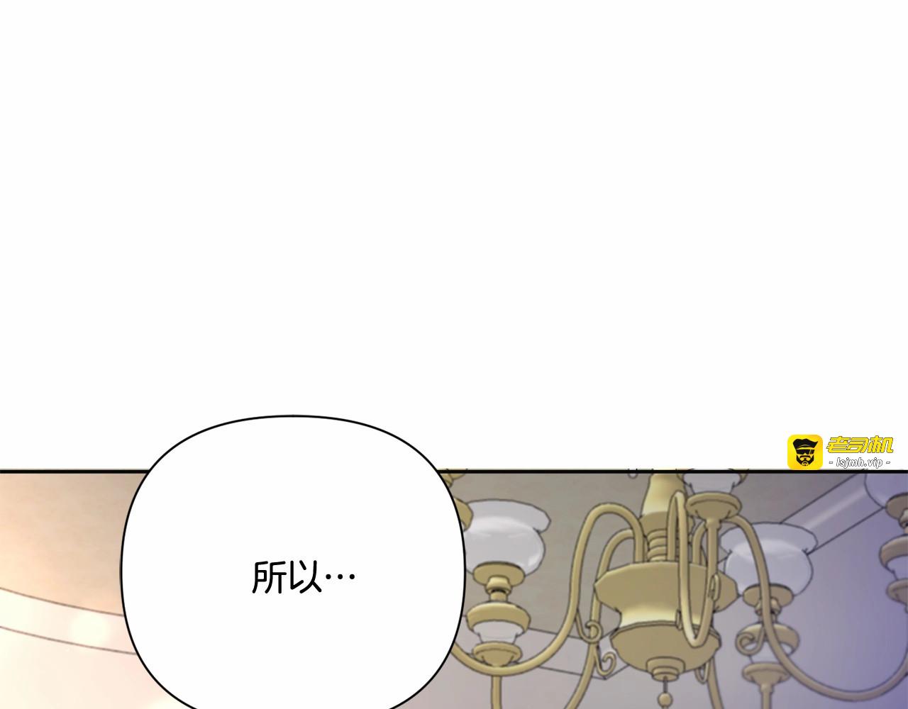 第24话 做我徒弟吧 第 121 页