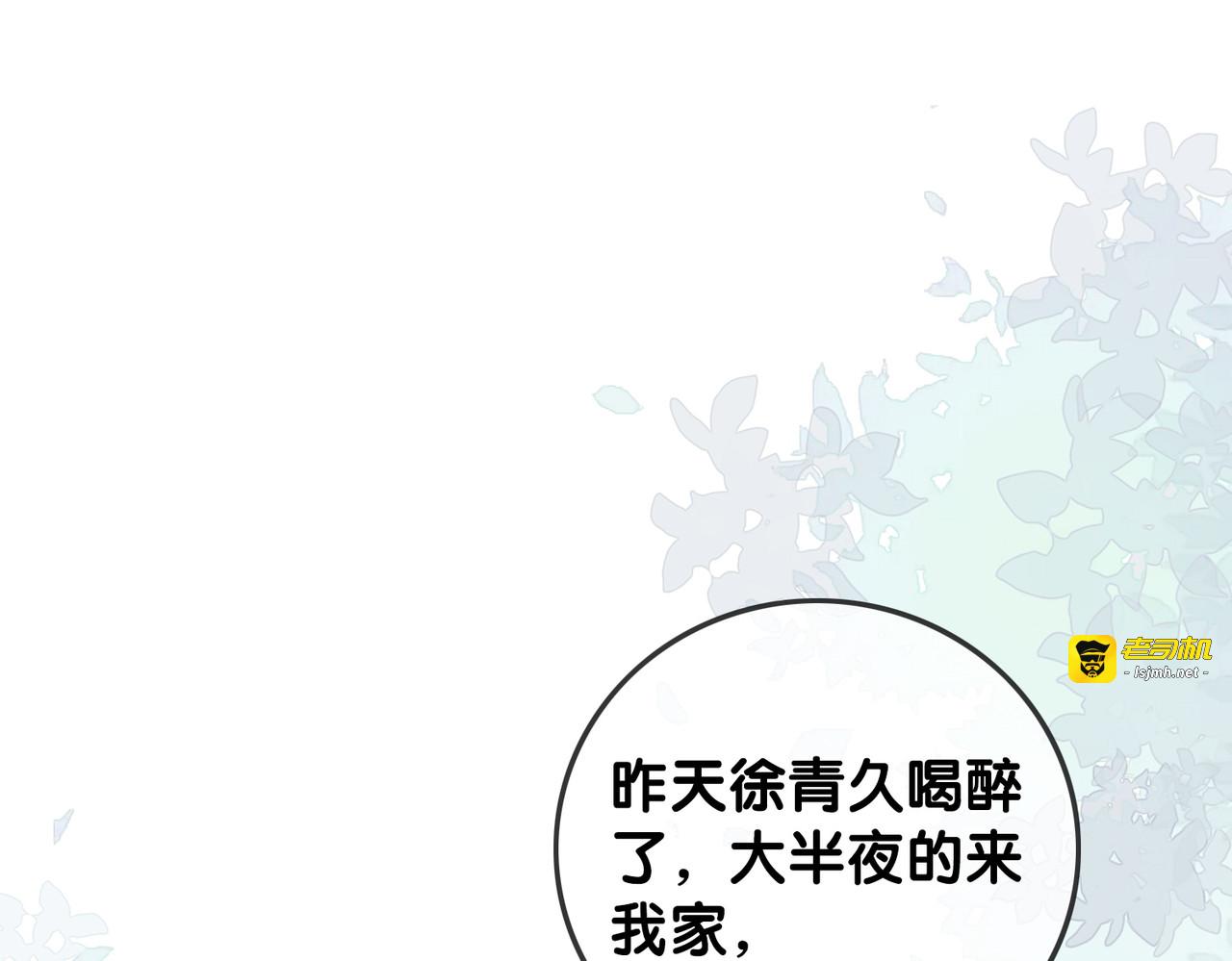 番外20 爷爷同意了 第 67 页
