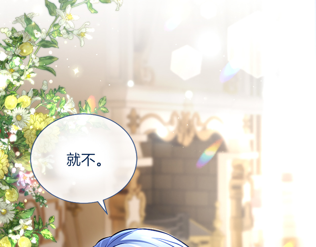 第53话 陪我 第 24 页