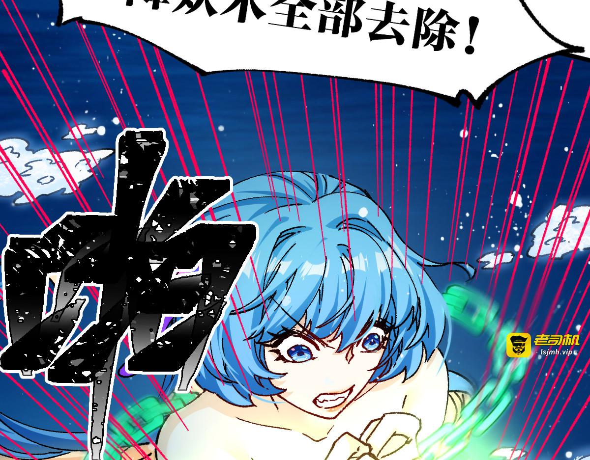 第226话 大妖出动！ 第 87 页