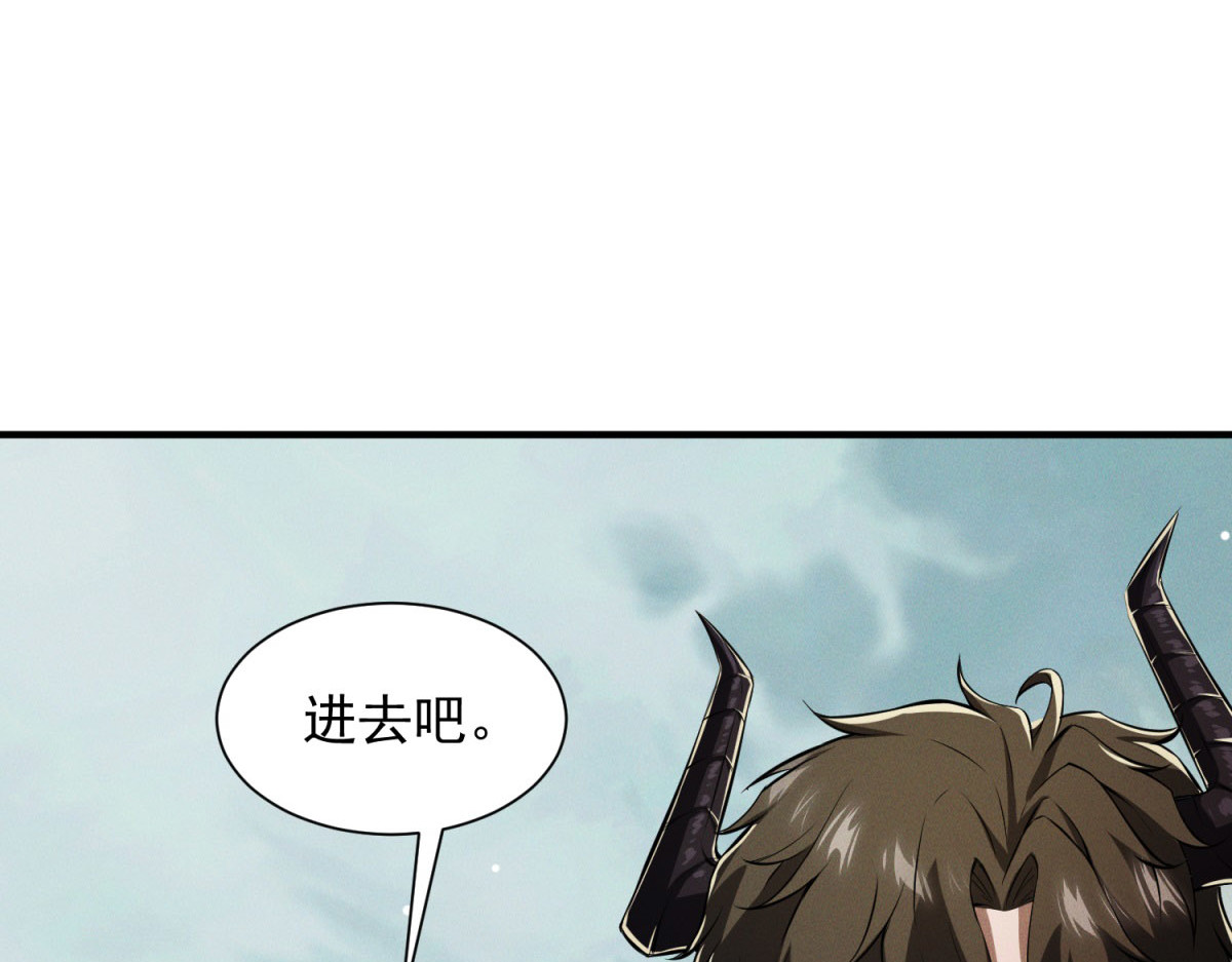 第8话 四魔将 第 88 页