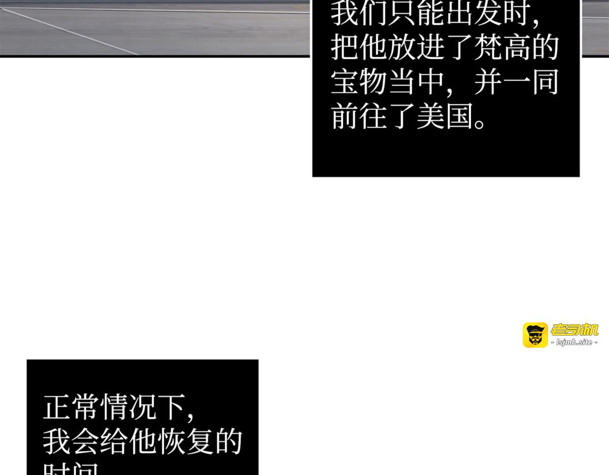 捉拿预言王 第 75 页