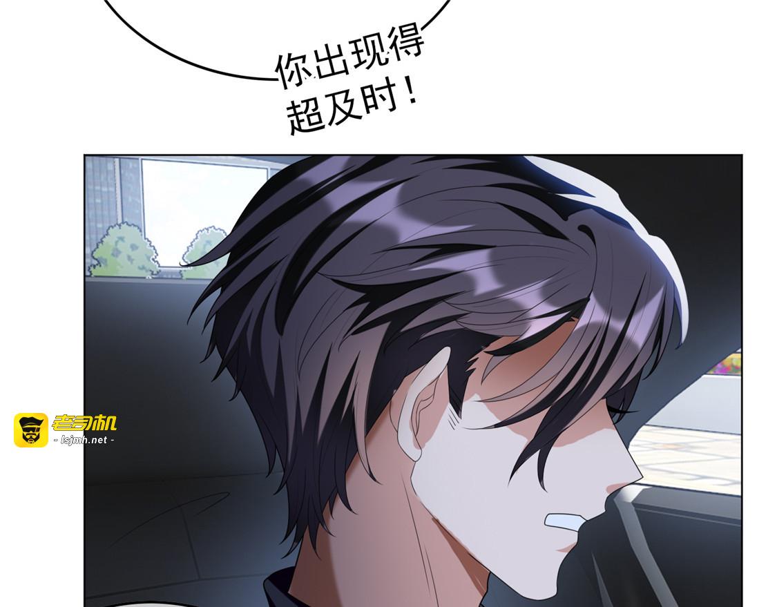 第115话 我是天才 第 87 页