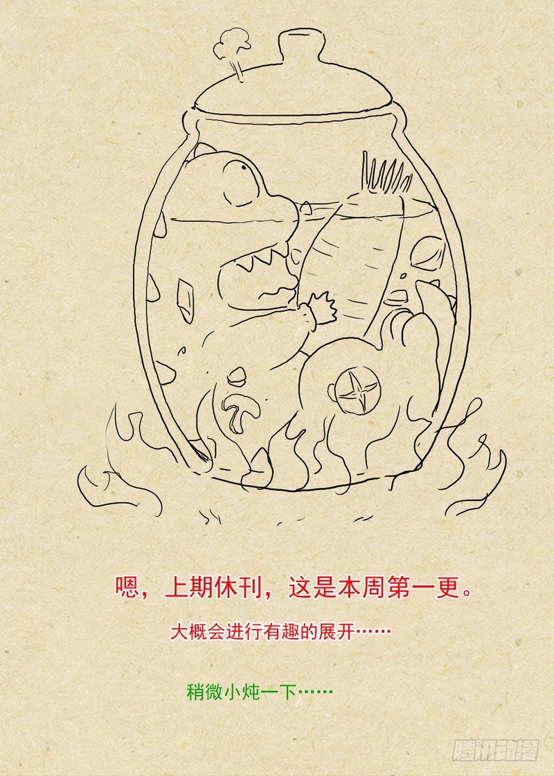 总217·神秘来客 第 14 页