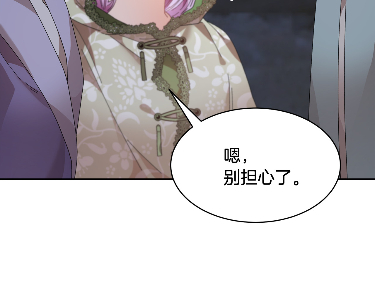 第116话 陛下现身 第 12 页