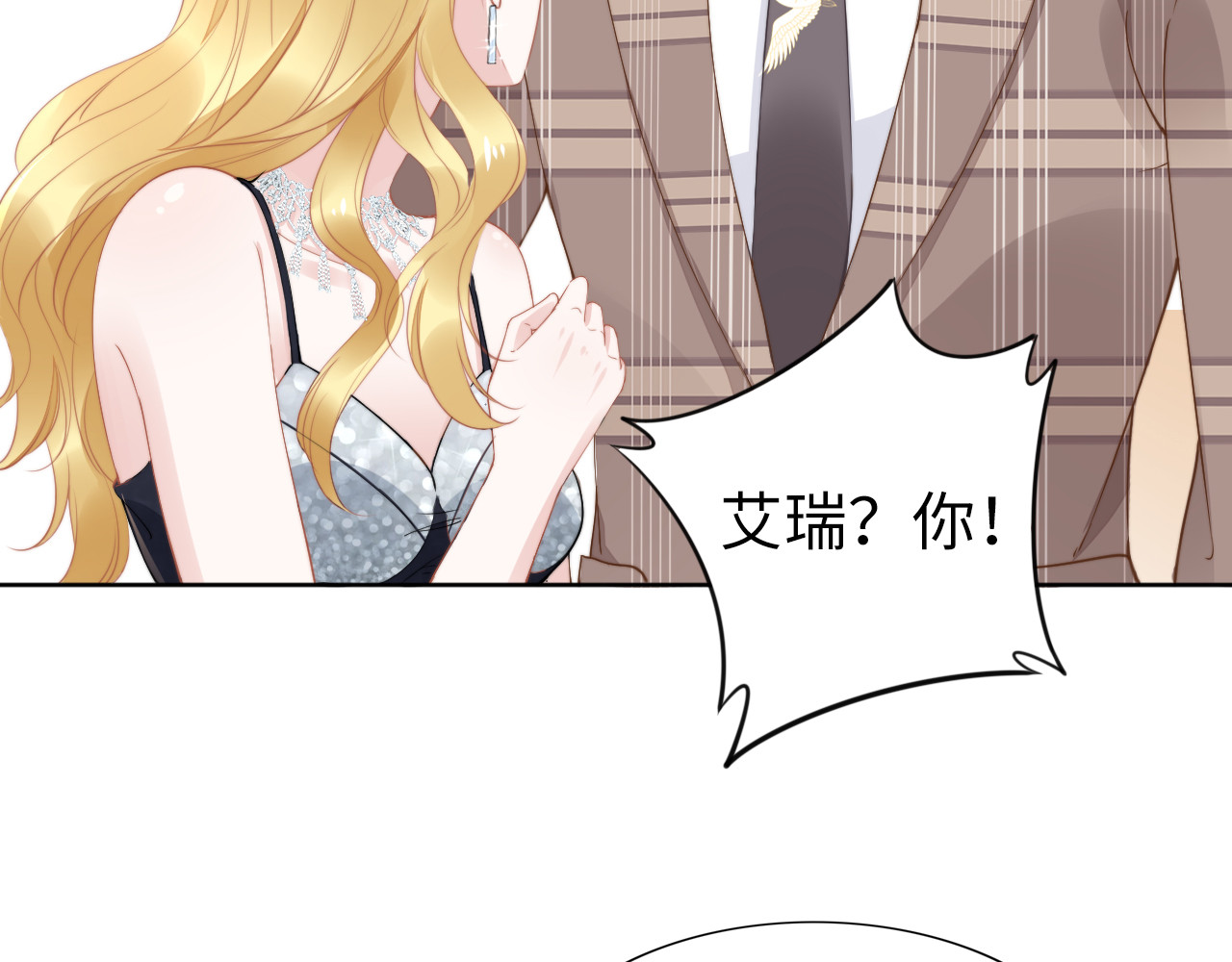 第199话 宴会上的逼婚 第 74 页