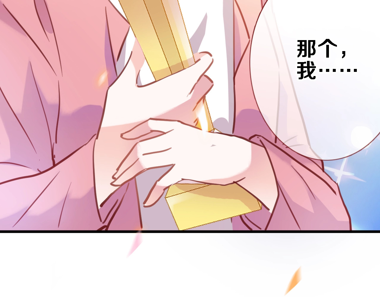 第96话 事情暴露 第 52 页