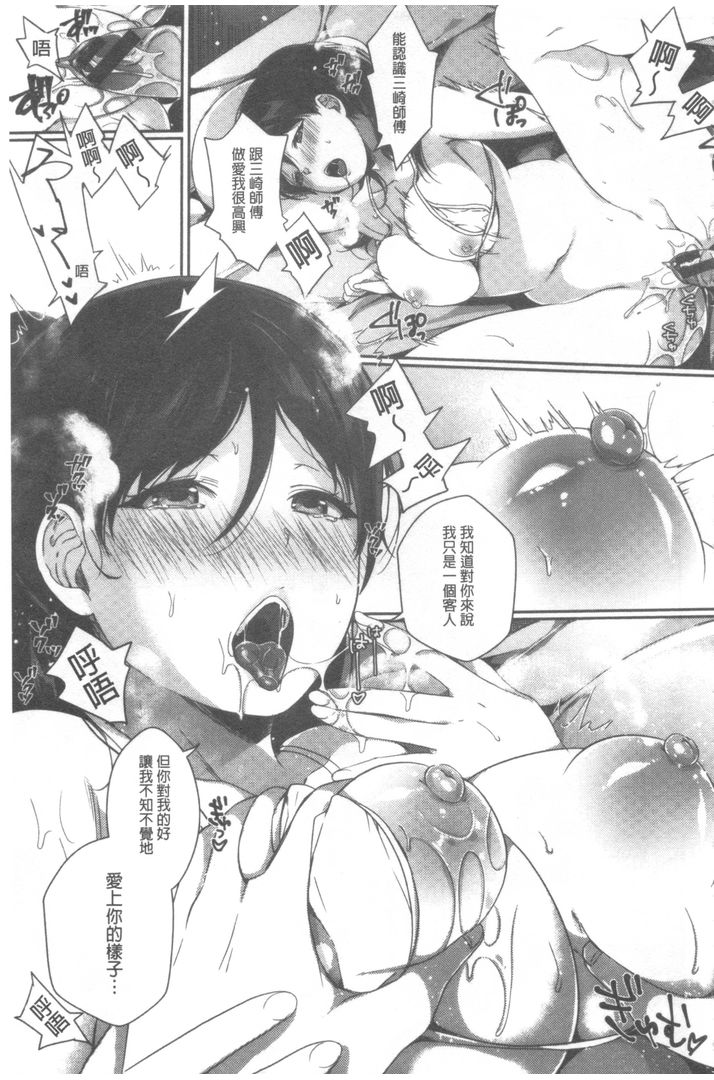 第1话 第 188 页