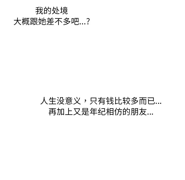第34话 第 72 页