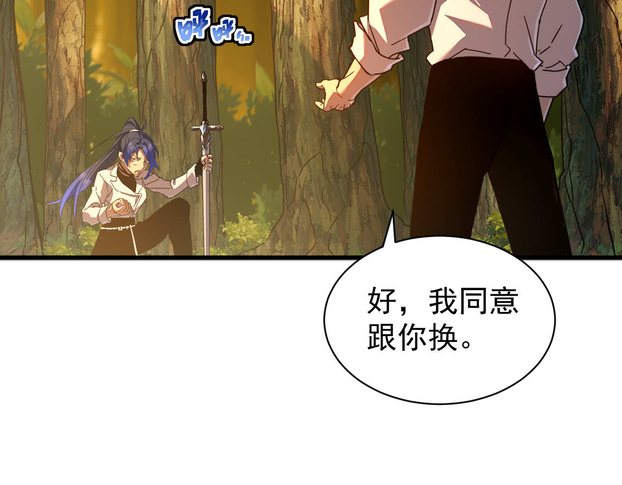 第011话 王级异能 第 78 页