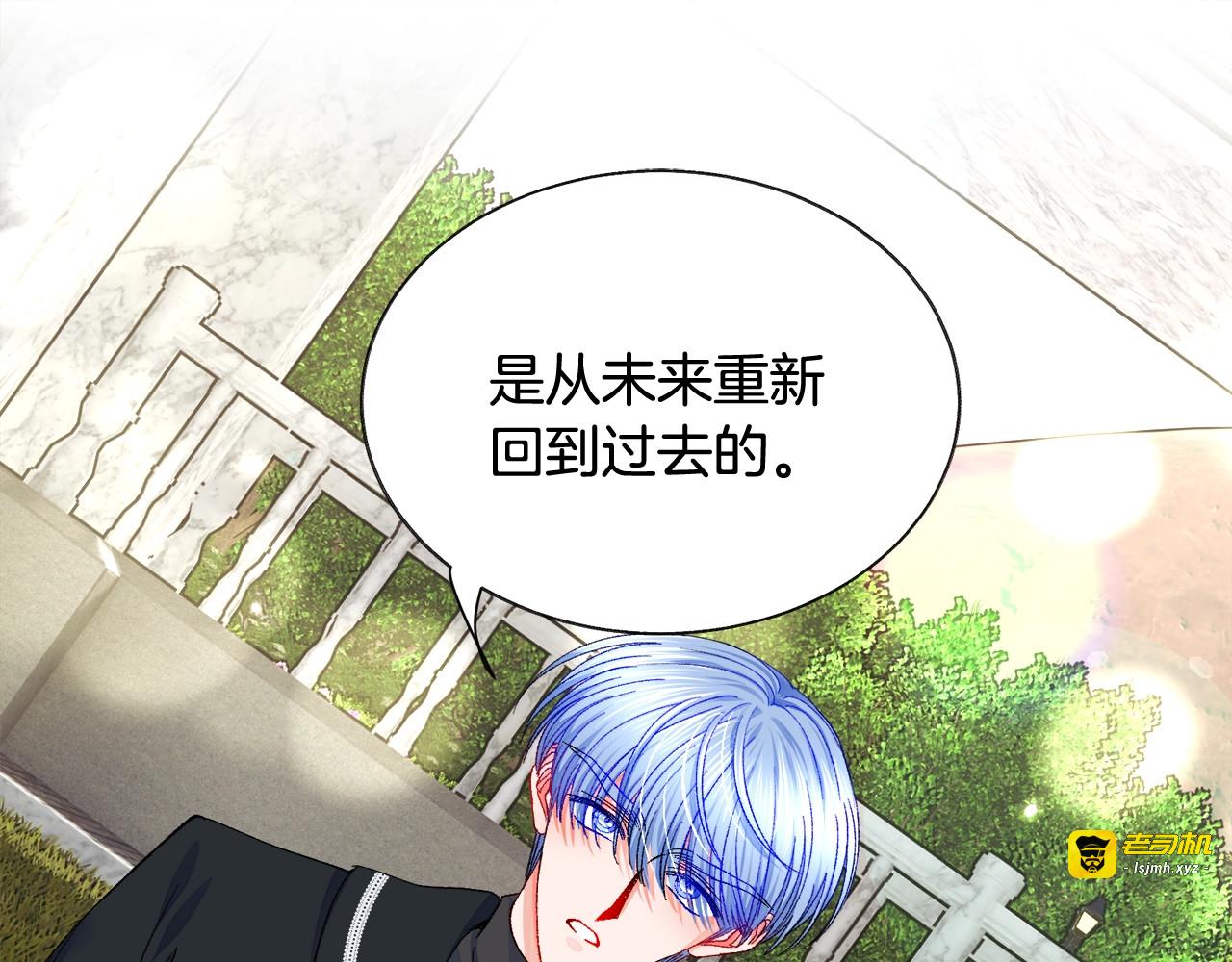 第42话 你只对谁温柔？ 第 127 页