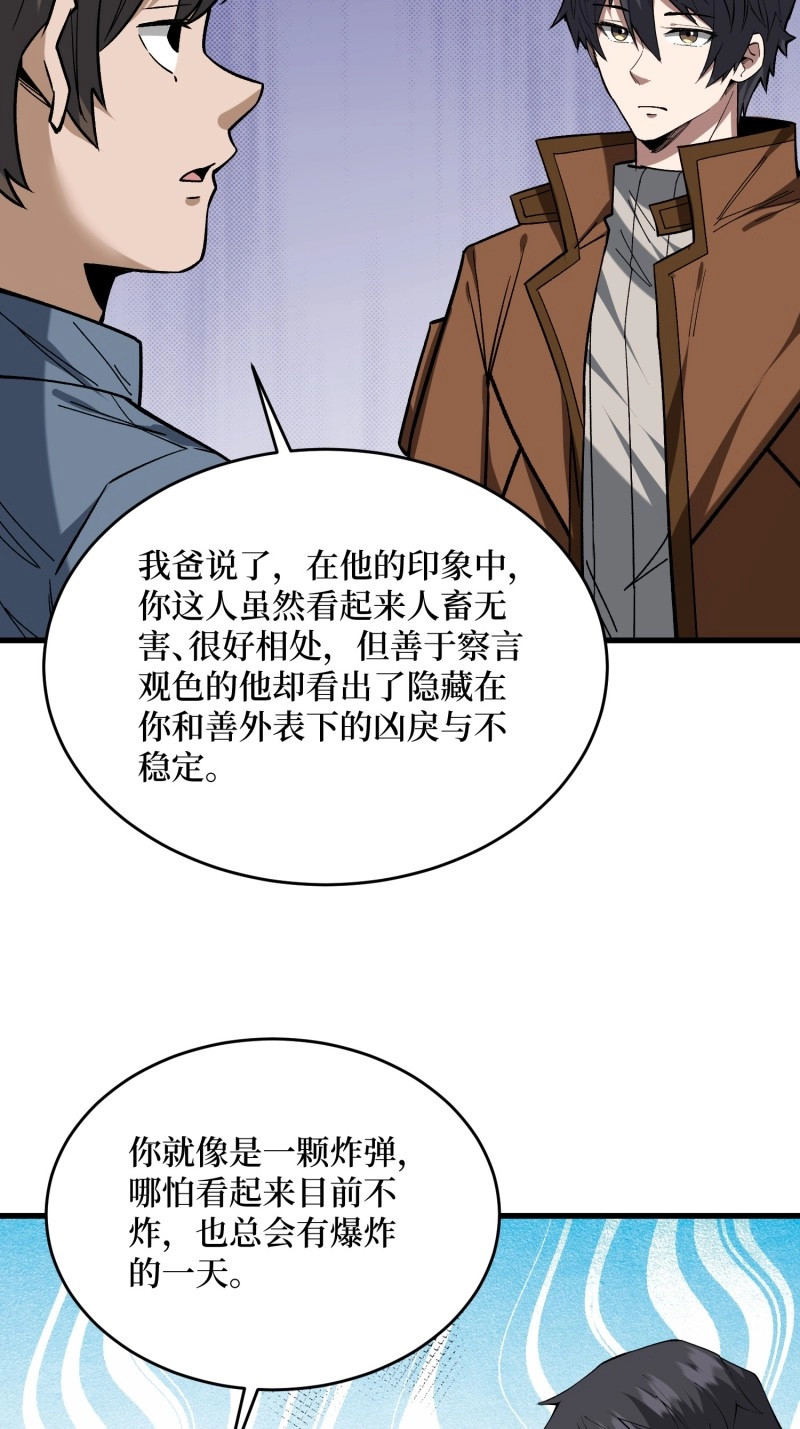 第300话 第299话 结盟 第 40 页