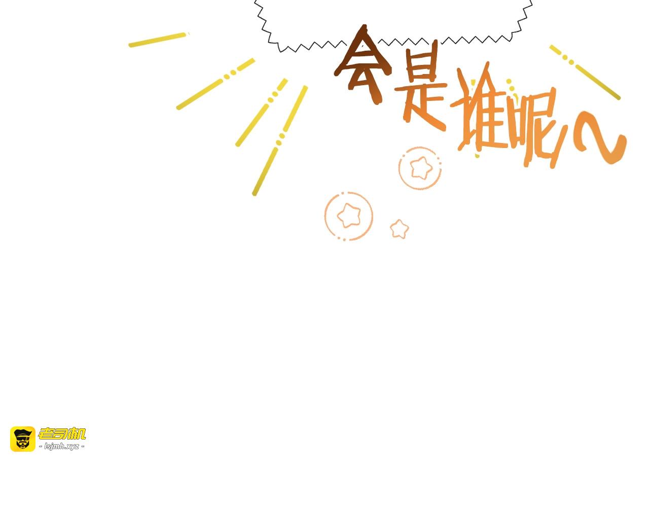 第37话 黄金狮子 第 137 页