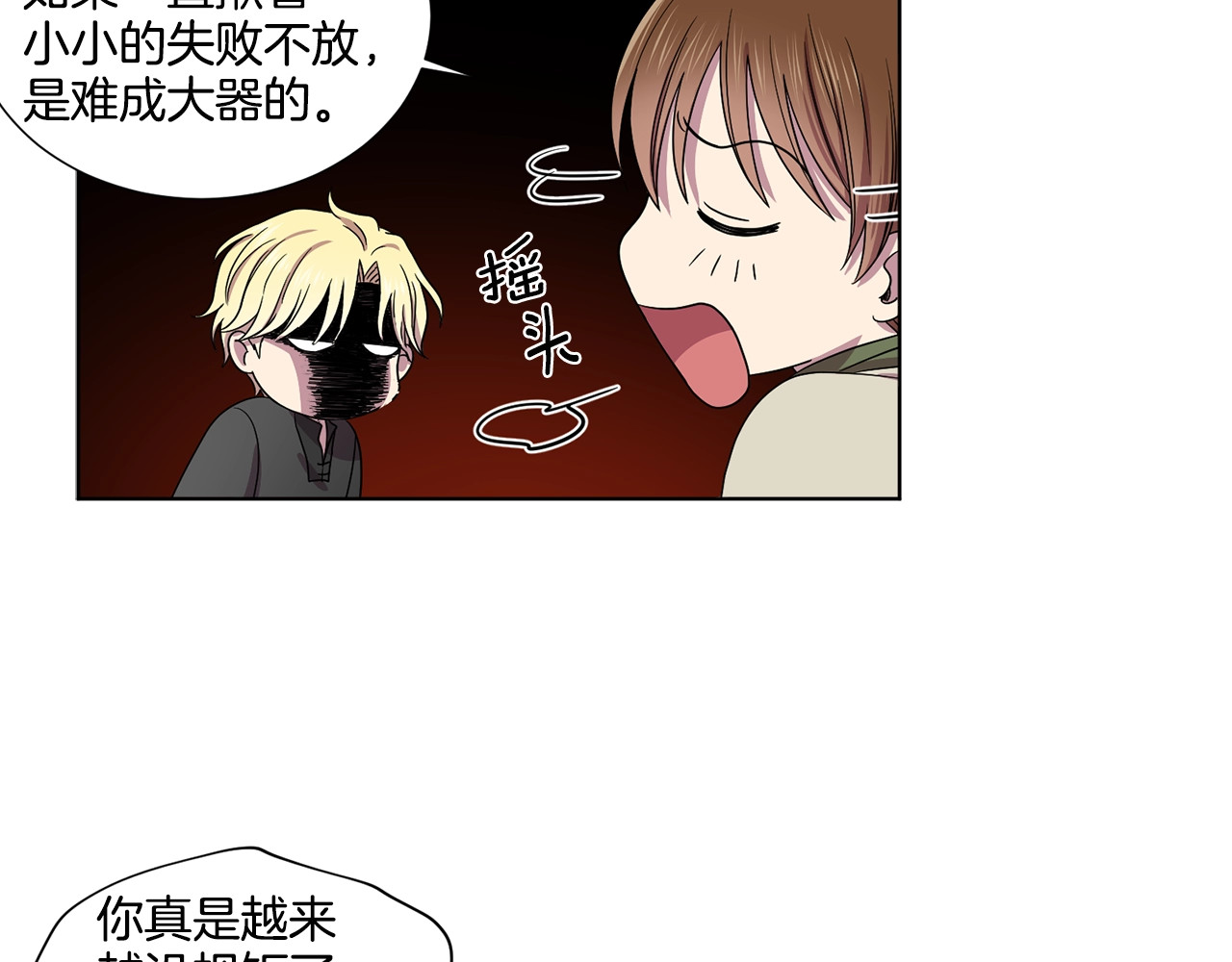 第二部 第0+1话 候选人 第 124 页