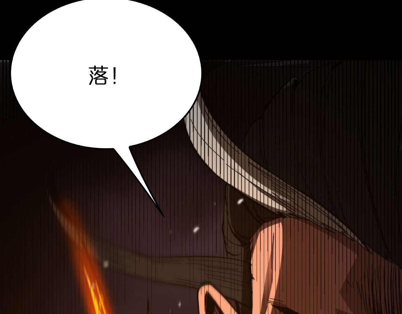 第123话 灭魔 第 8 页