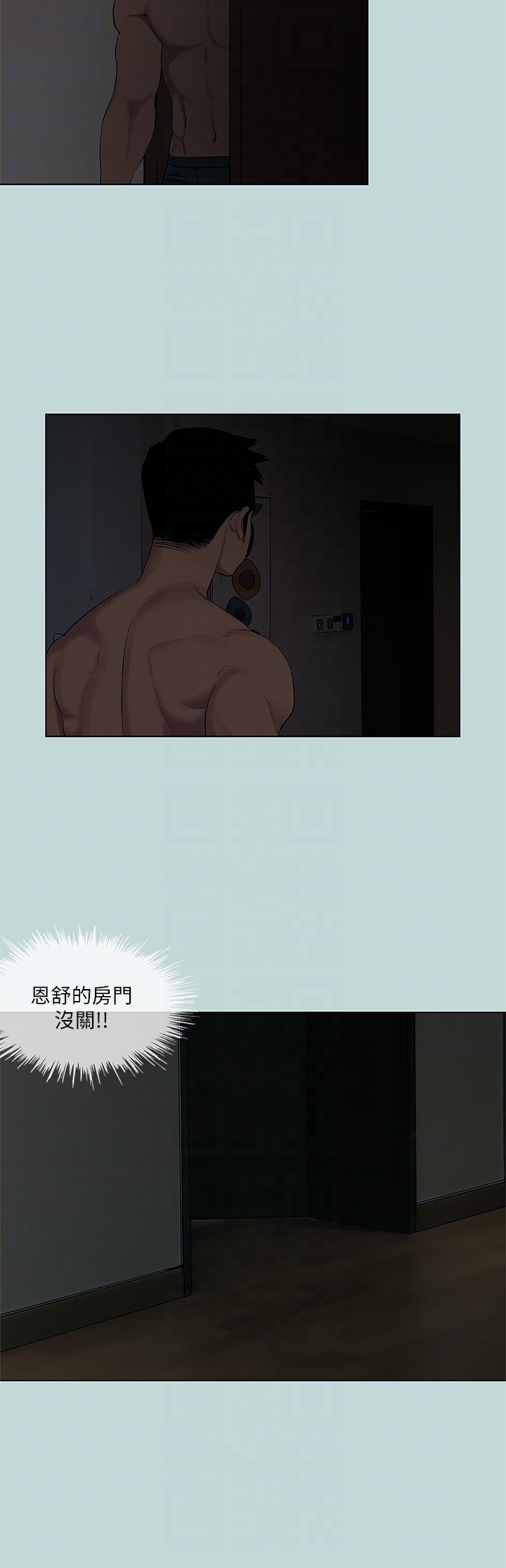 第85话 - 妳是想跟我做吗? 第 24 页