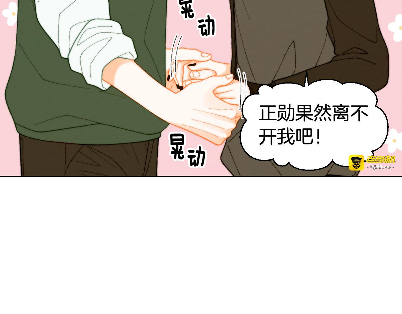 青春特别篇8 我要单飞 第 41 页