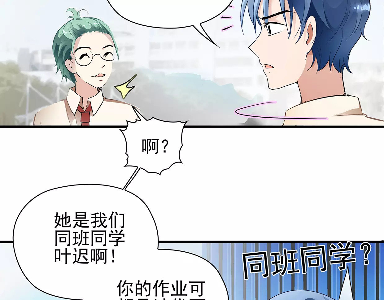 第3话 偶遇 第 58 页