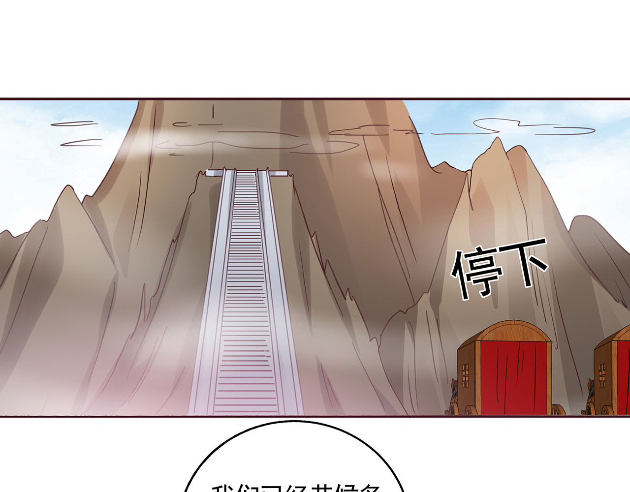 第164话 替他守护你 第 48 页