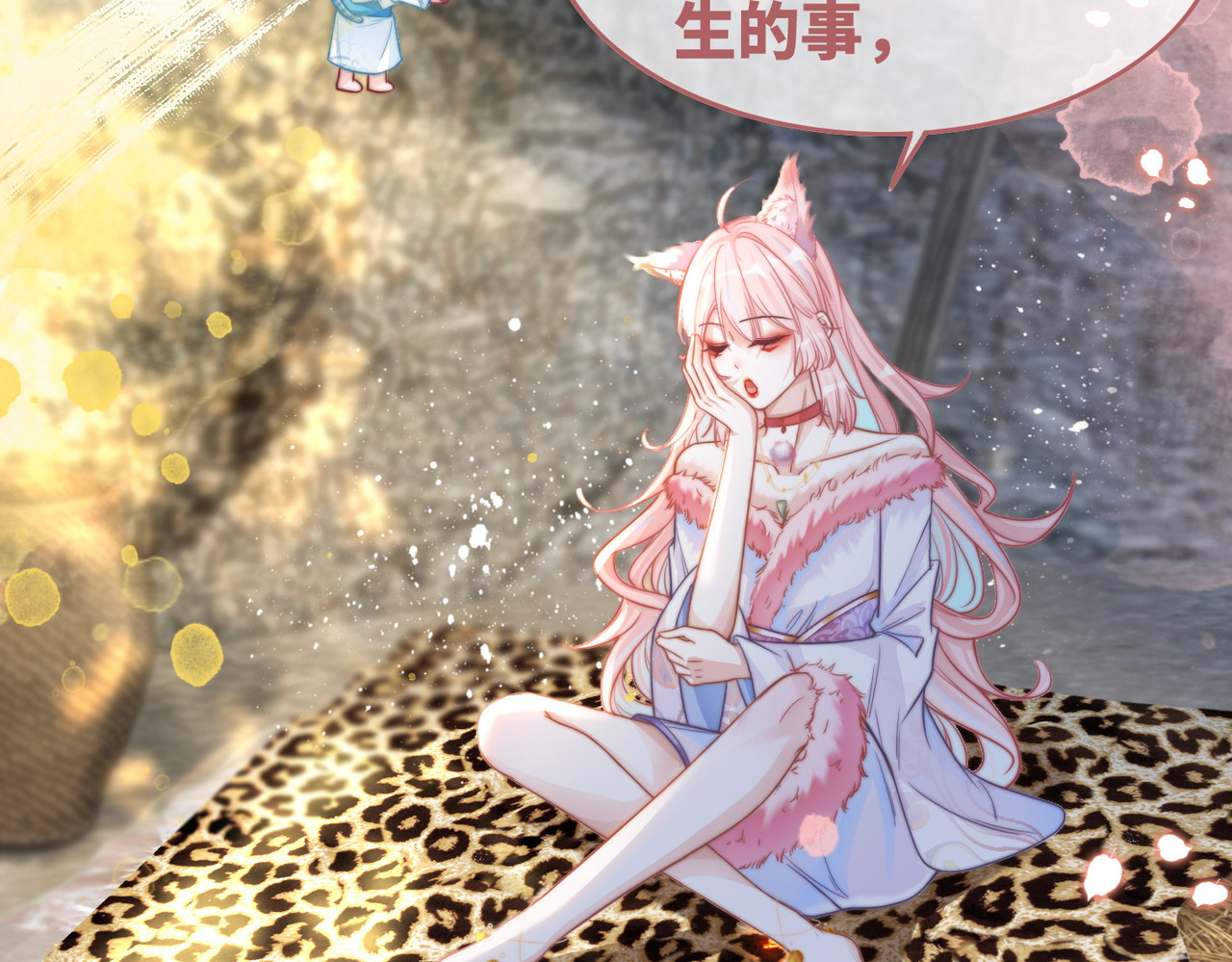 第154话 黑狼示好 第 6 页